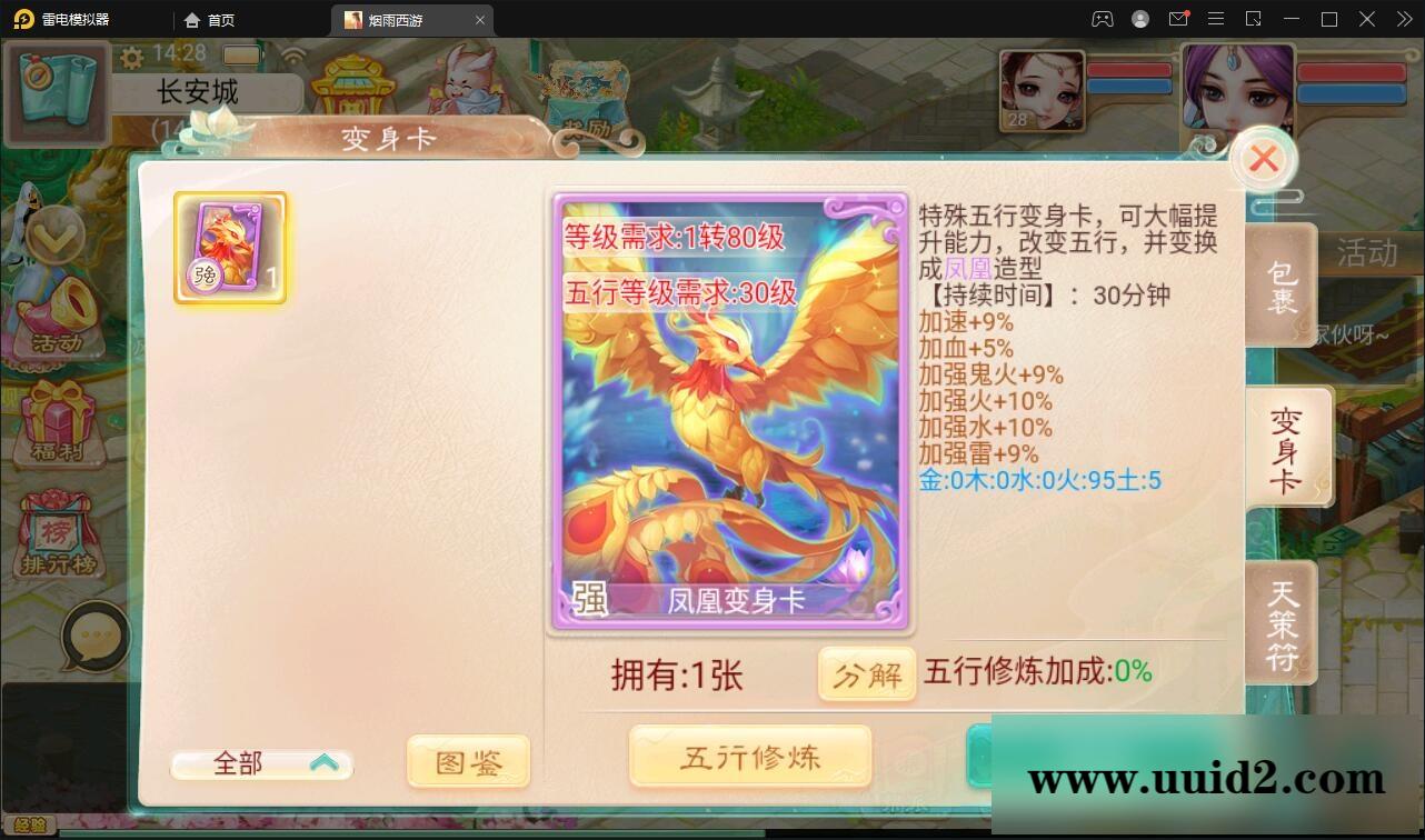 大话回合手游【精品西游更新版】12月整理Win半手工服务端+运营后台+安卓苹果双端【站长亲测】