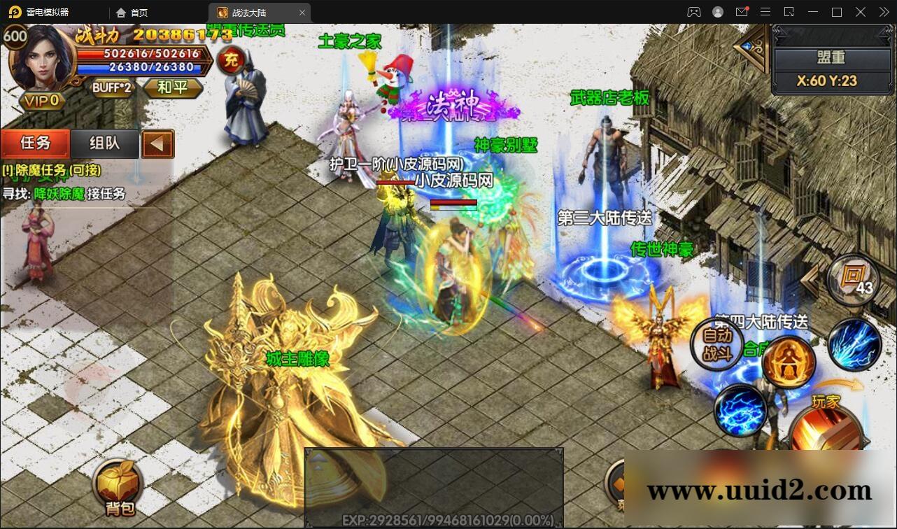 白日门传奇手游【双职业战法大陆】2021整理Win一键服务端+GM后台+安卓苹果双端【站长亲测】