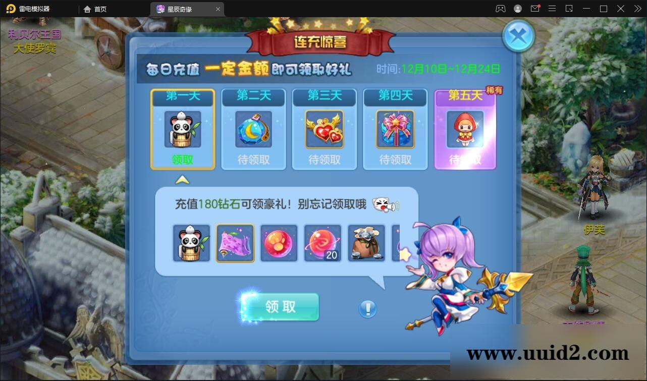 Q萌回合手游【星辰巨龙敖丙】12月整理Linux手工服务端+本地注册+宠物宝宝+修复已知BUG【站长亲测】