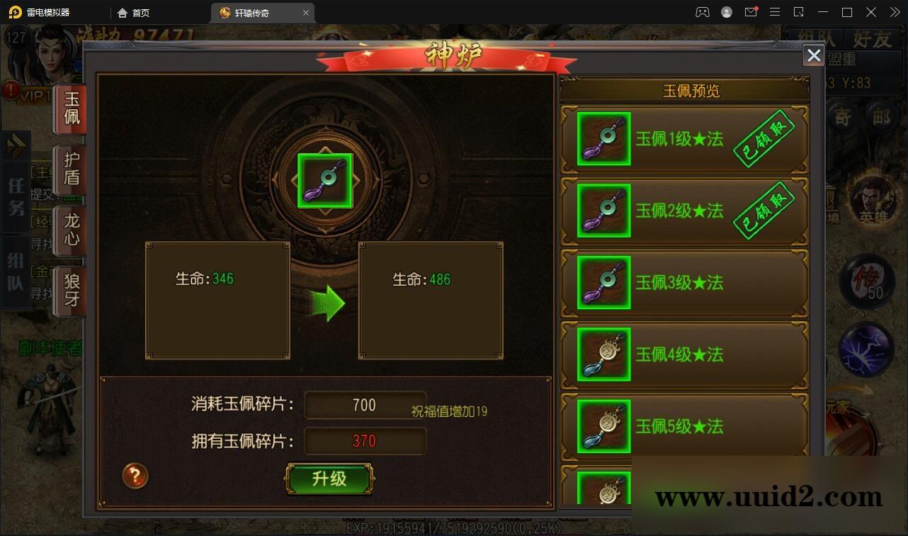 白日门传奇手游【三职业轩辕传奇铭文修复端】2021整理Win一键服务端+GM后台+双端【站长亲测】