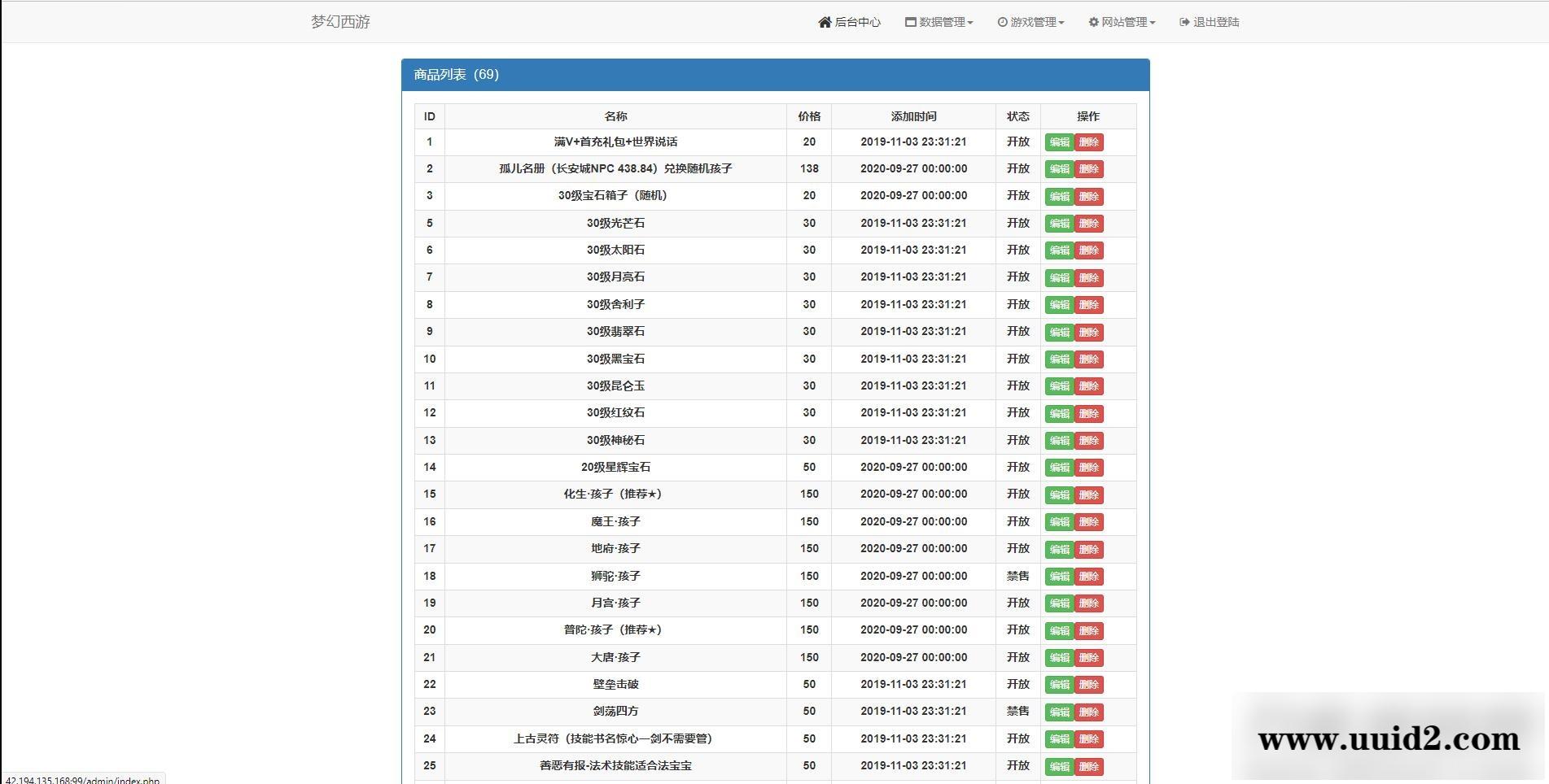 MT3换皮梦幻【神武4修复点化】最新整理Linux手工服务端+GM后台【站长亲测】
