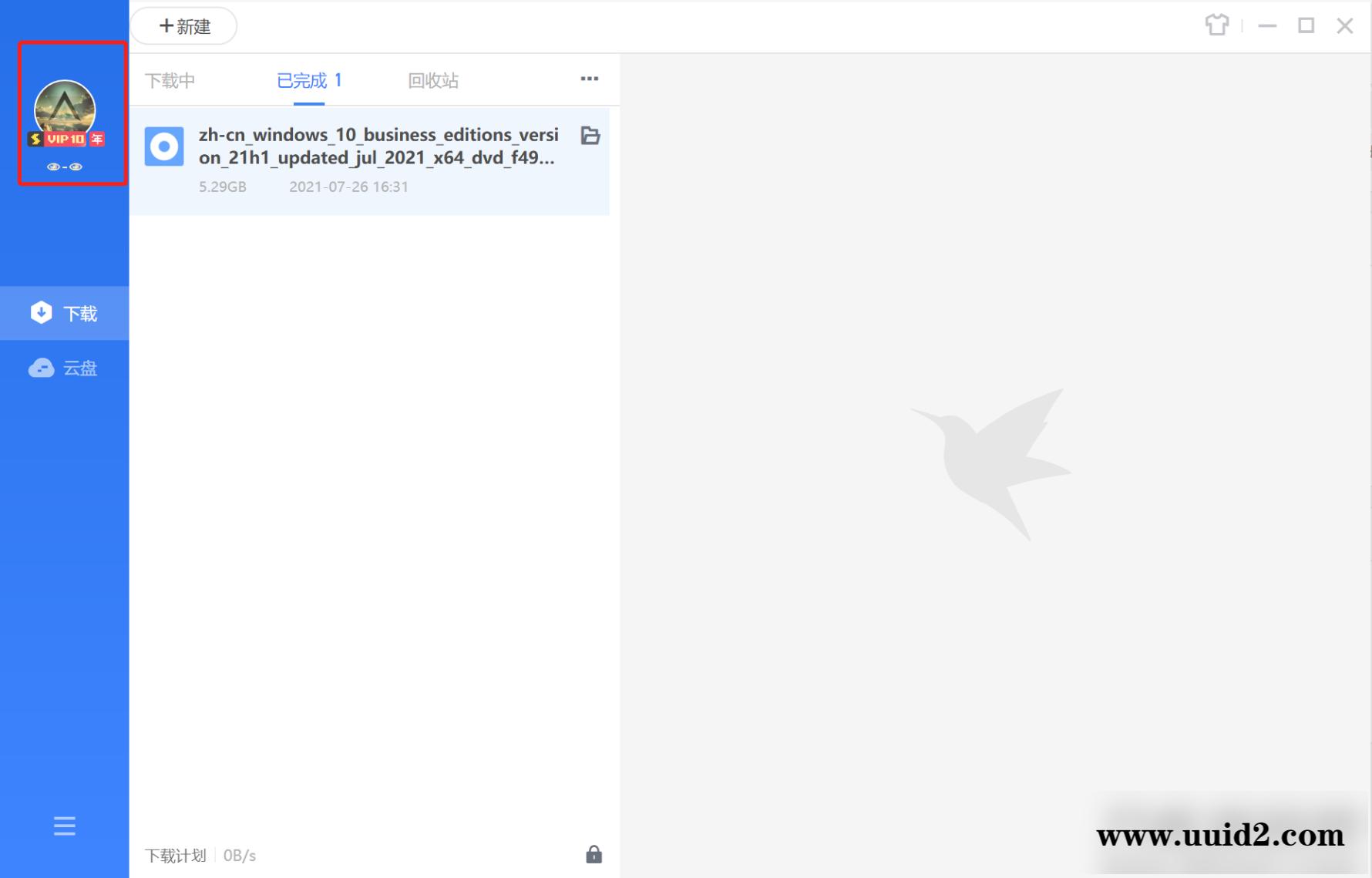 迅雷 11.1.8.1418去广告VIP自用版