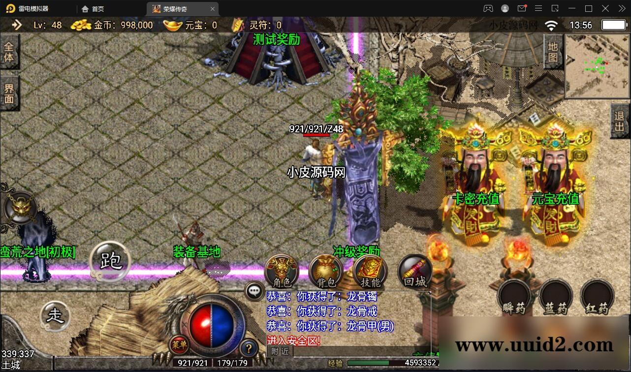 战神引擎传奇手游【三职业幻灭琉璃】最新整理半手工服务端+充值后台【站长亲测】