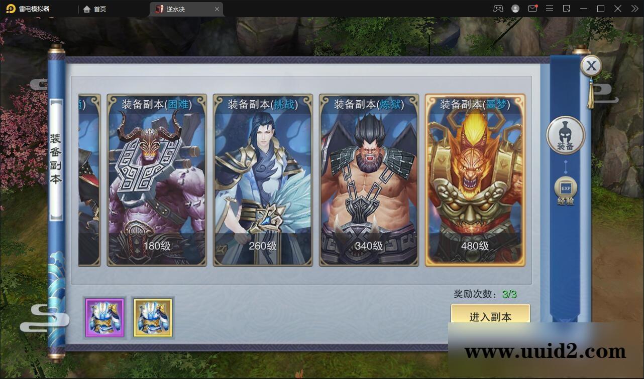 仙侠手游【逆水决】2021整理Linux手工服务端+后台+双端【站长亲测】