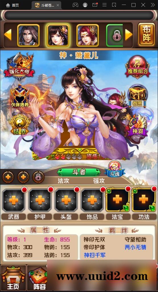 回合卡牌游戏【斗破苍穹觉醒版】12月整理Win一键服务端+安卓苹果双端+后台【站长亲测】