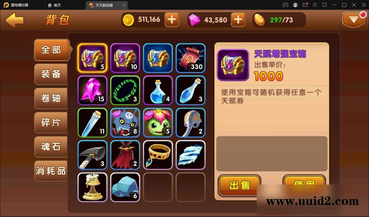 回合手游【天天数码兽】2021整理Win一键服务端+GM后台+取消经典网络限制【站长亲测】