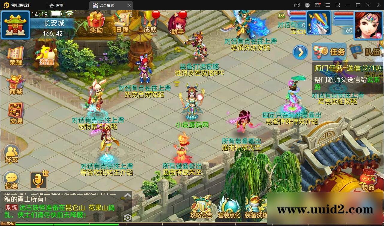 MT3换皮梦幻【神武4修复点化】最新整理Linux手工服务端+GM后台【站长亲测】