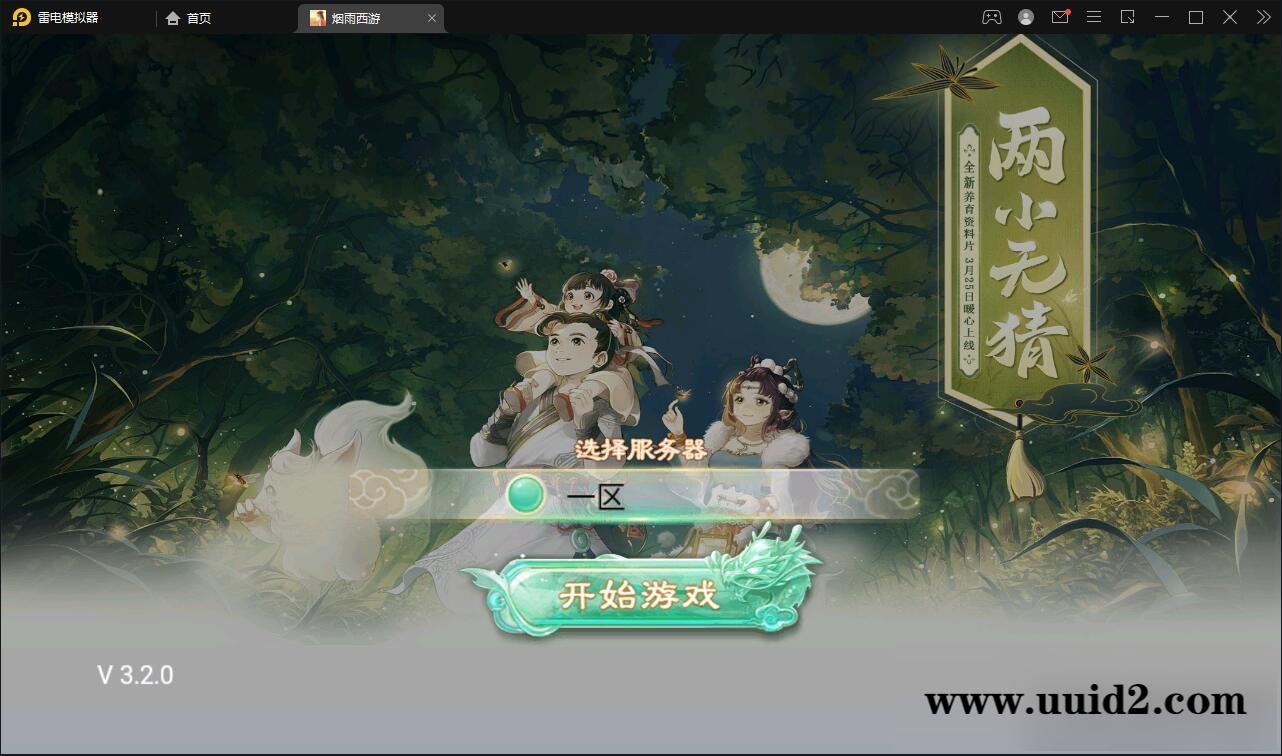 大话回合手游【精品西游更新版】12月整理Win半手工服务端+运营后台+安卓苹果双端【站长亲测】