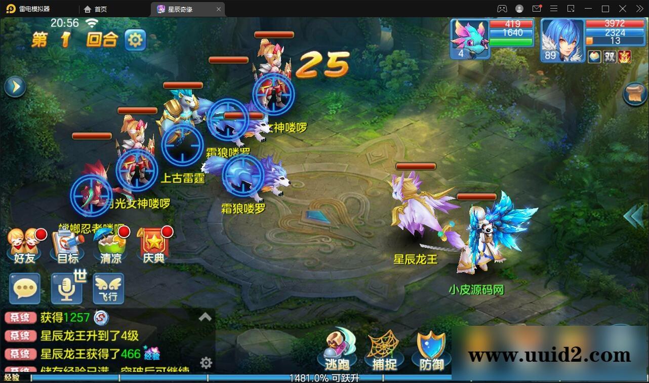 Q萌回合手游【星辰巨龙敖丙】12月整理Linux手工服务端+本地注册+宠物宝宝+修复已知BUG【站长亲测】