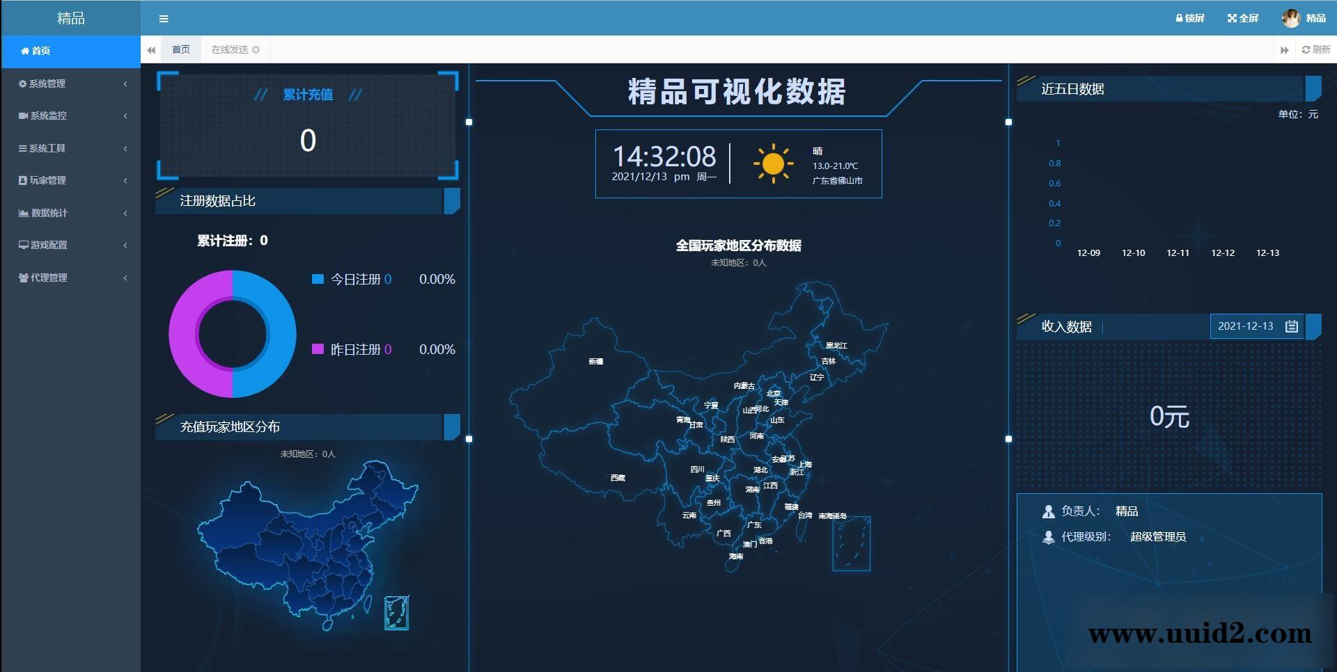 大话回合手游【精品西游更新版】12月整理Win半手工服务端+运营后台+安卓苹果双端【站长亲测】