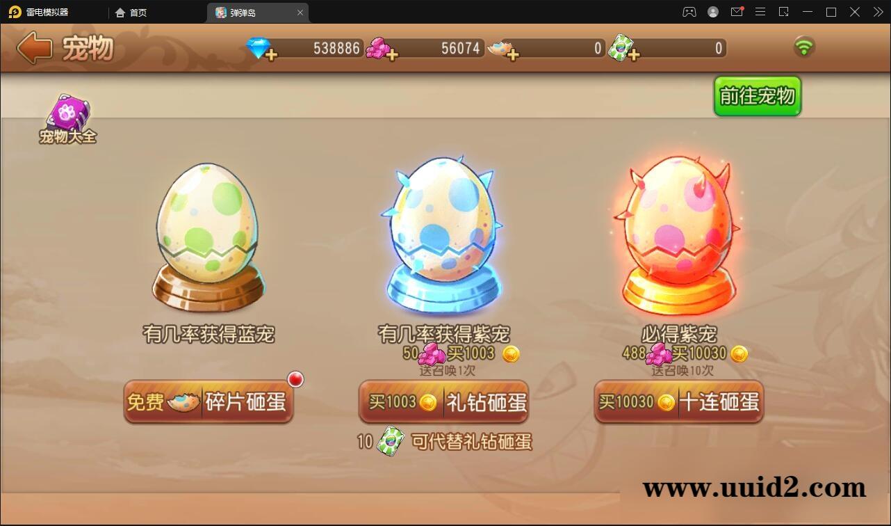 Q萌回合手游【弹弹岛2】12月整理Linux手工服务端+解密工具+GM后台+安卓苹果双端【站长亲测】