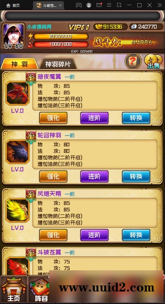 回合卡牌游戏【斗破苍穹觉醒版】12月整理Win一键服务端+安卓苹果双端+后台【站长亲测】