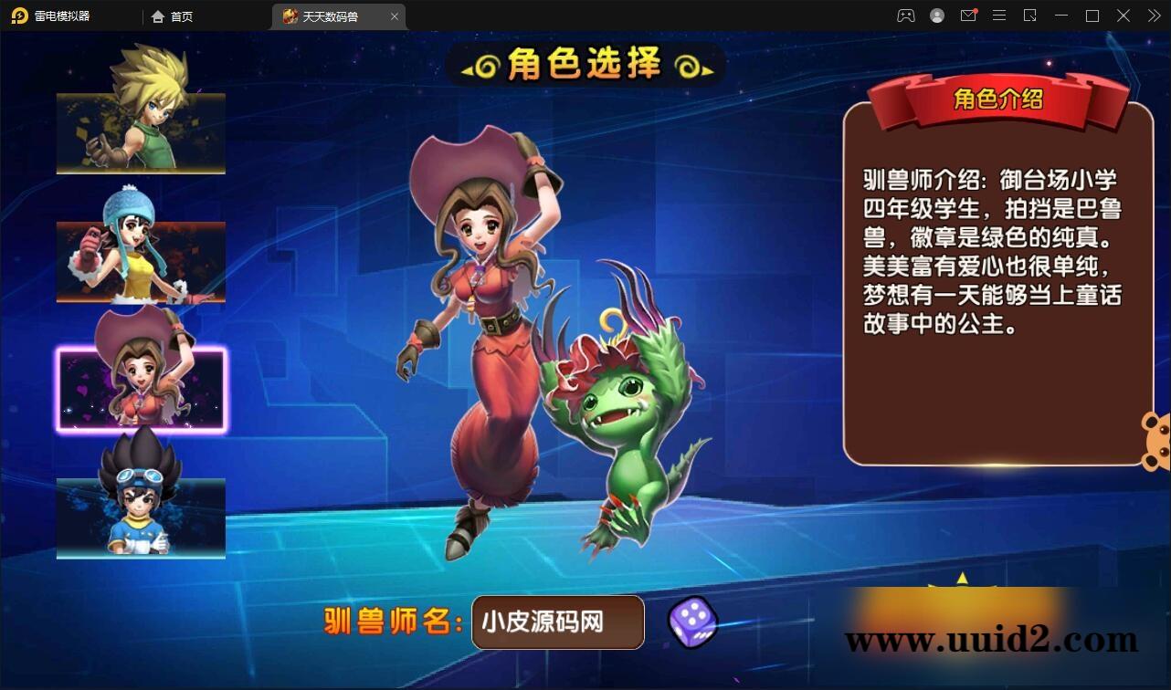 回合手游【天天数码兽】2021整理Win一键服务端+GM后台+取消经典网络限制【站长亲测】