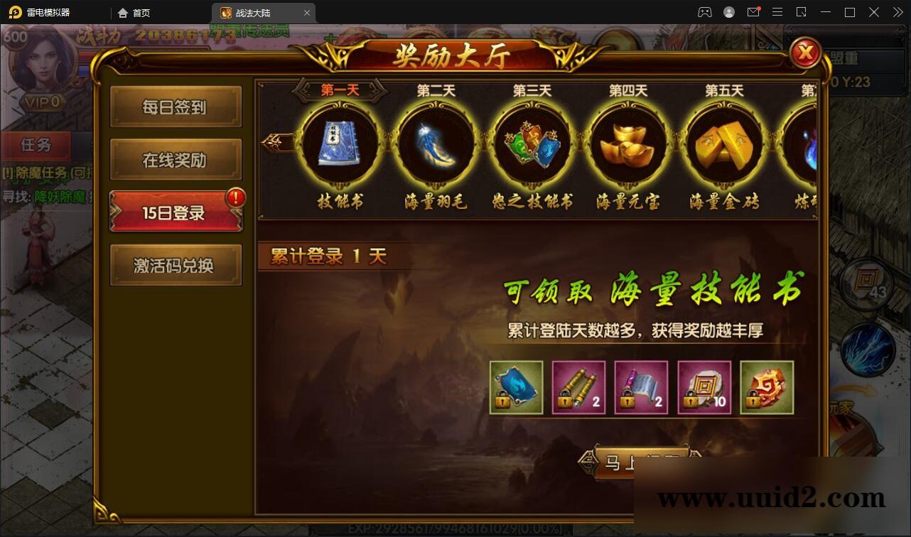 白日门传奇手游【双职业战法大陆】2021整理Win一键服务端+GM后台+安卓苹果双端【站长亲测】