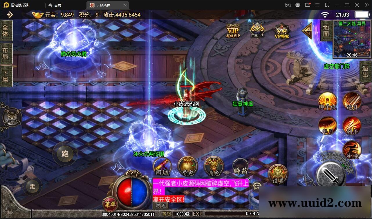 战神引擎传奇手游【单职业杀神恶魔】2021整理半手工服务端+时装系统+称号系统+修炼系统+多大陆+充值后台【站长亲测】