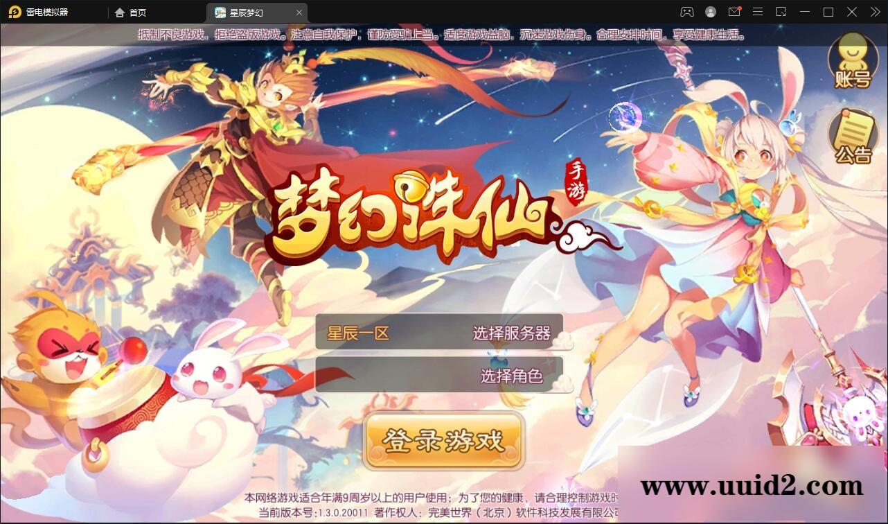 回合手游【14职业星辰梦诛】12月整理Linux手工服务端+本地验证+GM后台【站长亲测】