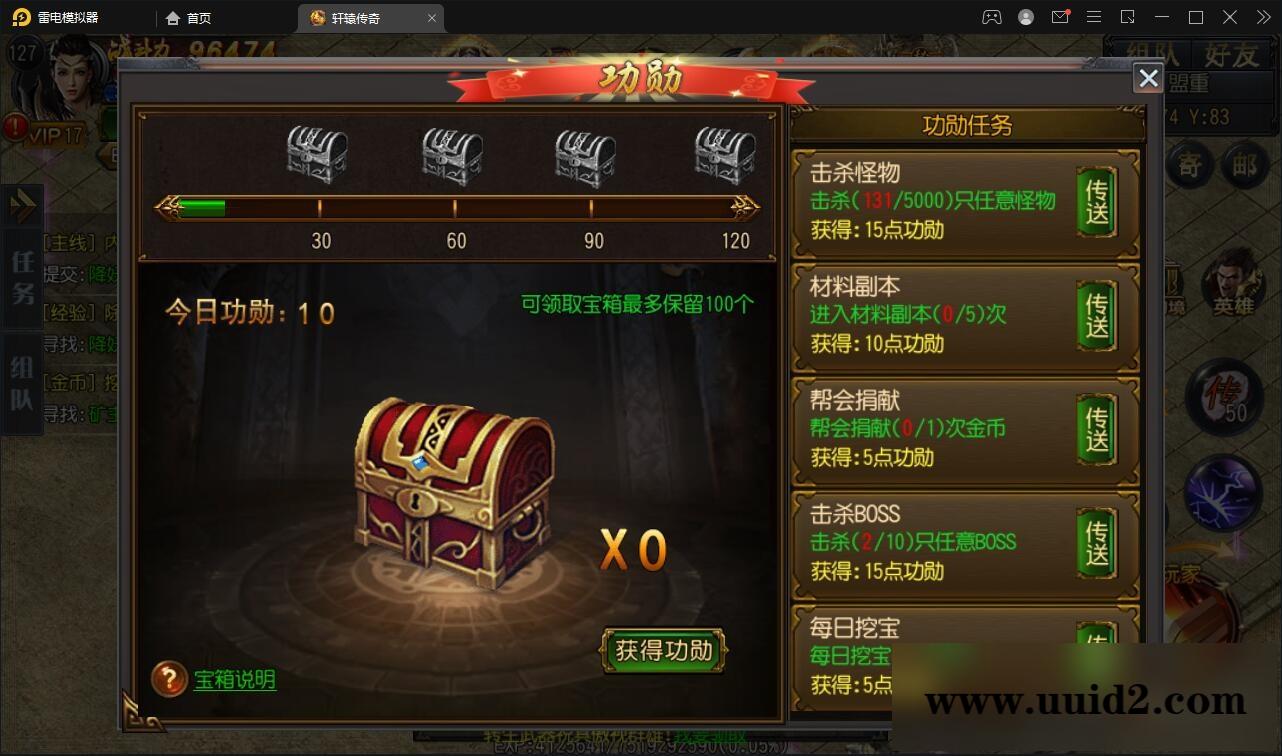 白日门传奇手游【三职业轩辕传奇铭文修复端】2021整理Win一键服务端+GM后台+双端【站长亲测】