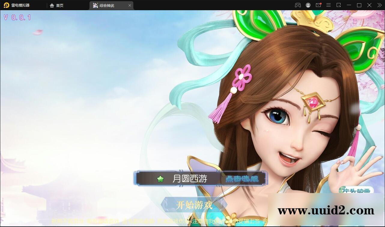 MT3换皮梦幻【神武4修复点化】最新整理Linux手工服务端+GM后台【站长亲测】