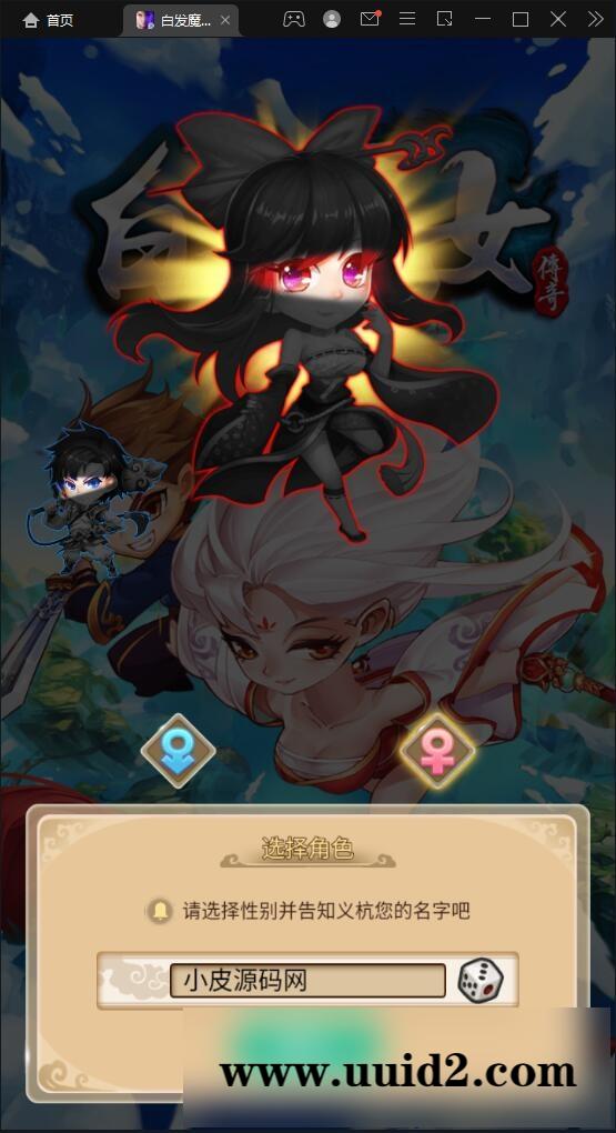 典藏武侠卡牌手游【白发魔女传奇】2021整理Win一键即玩服务端+后台【站长亲测】