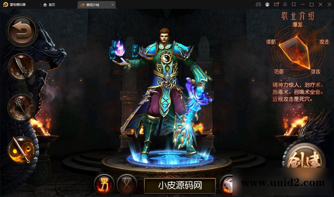 复古传奇手游【傲视沙城】2021整理Win一键即玩服务端+后台【站长亲测】