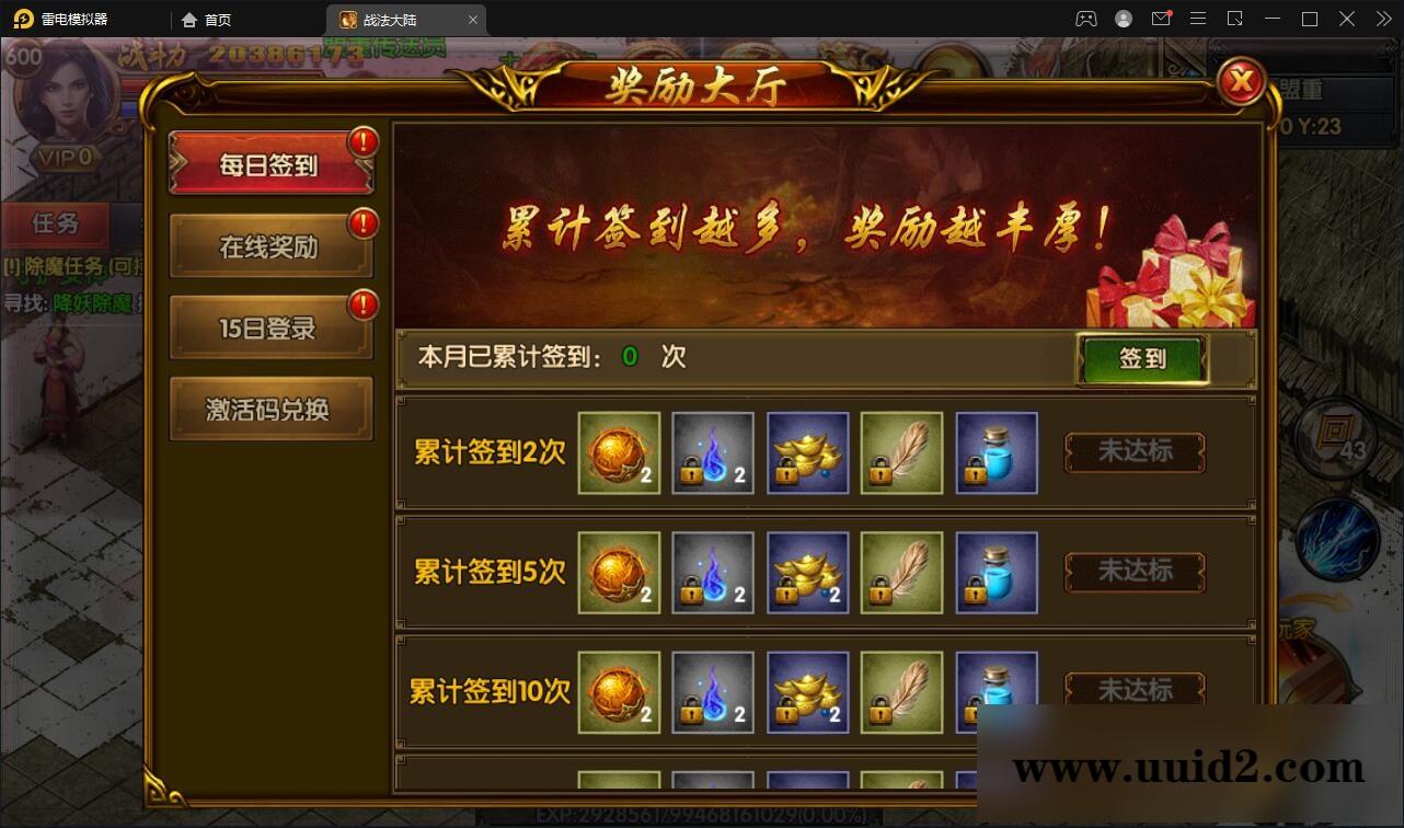 白日门传奇手游【双职业战法大陆】2021整理Win一键服务端+GM后台+安卓苹果双端【站长亲测】