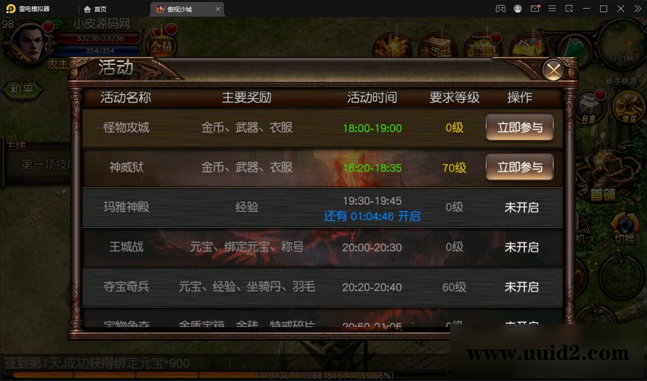 复古传奇手游【傲视沙城】2021整理Win一键即玩服务端+后台【站长亲测】