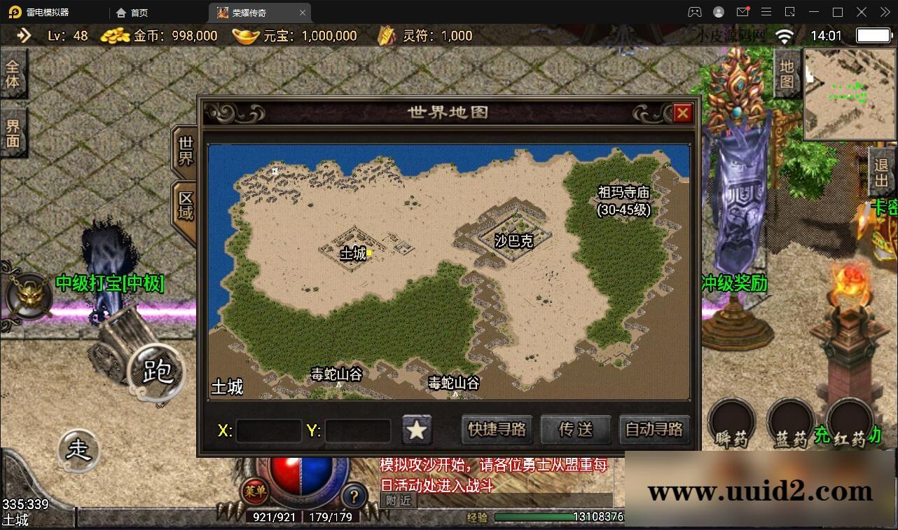 战神引擎传奇手游【三职业幻灭琉璃】最新整理半手工服务端+充值后台【站长亲测】