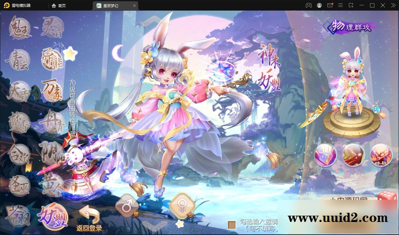 回合手游【14职业星辰梦诛】12月整理Linux手工服务端+本地验证+GM后台【站长亲测】