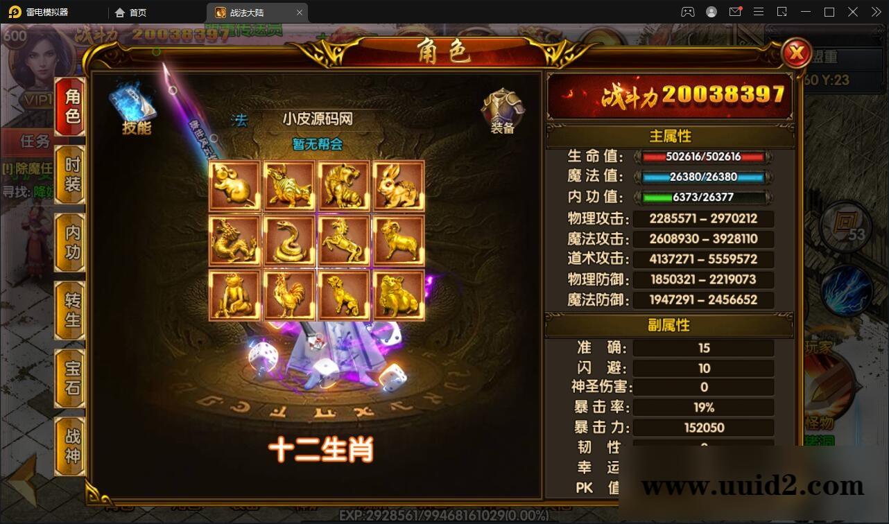 白日门传奇手游【双职业战法大陆】2021整理Win一键服务端+GM后台+安卓苹果双端【站长亲测】