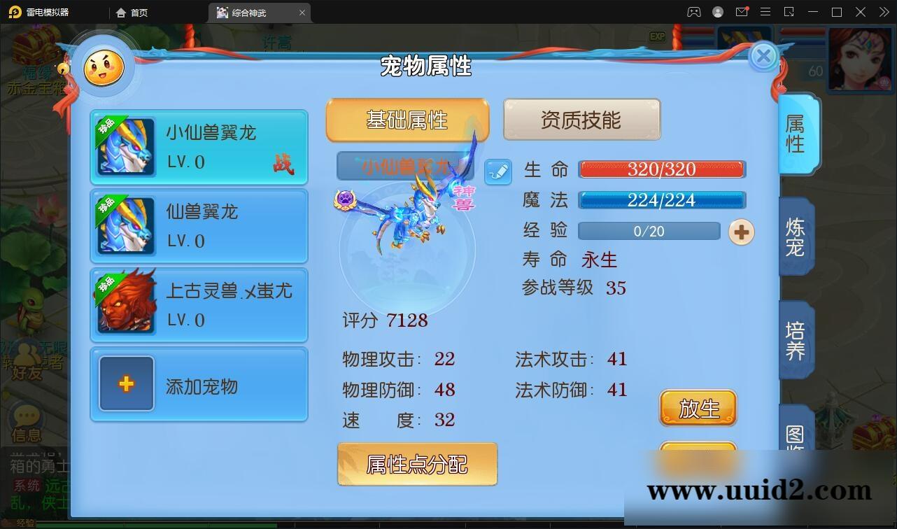 MT3换皮梦幻【神武4修复点化】最新整理Linux手工服务端+GM后台【站长亲测】