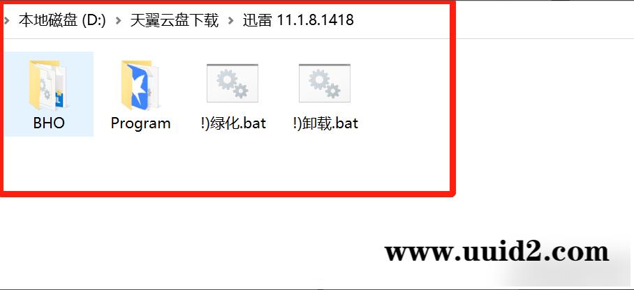 迅雷 11.1.8.1418去广告VIP自用版