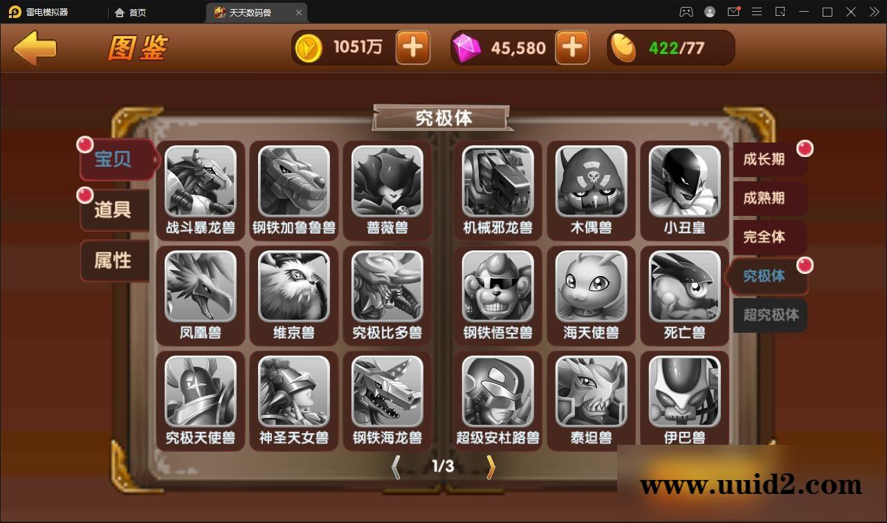 回合手游【天天数码兽】2021整理Win一键服务端+GM后台+取消经典网络限制【站长亲测】