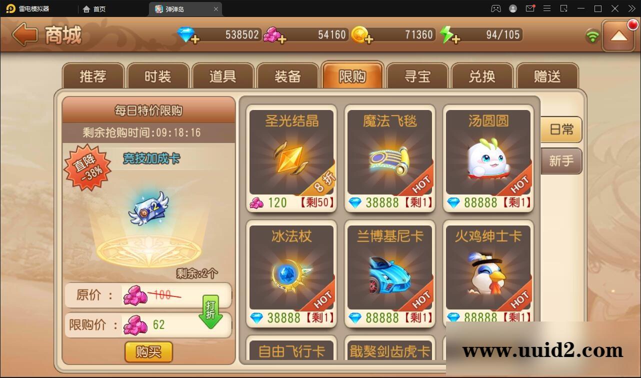 Q萌回合手游【弹弹岛2】12月整理Linux手工服务端+解密工具+GM后台+安卓苹果双端【站长亲测】