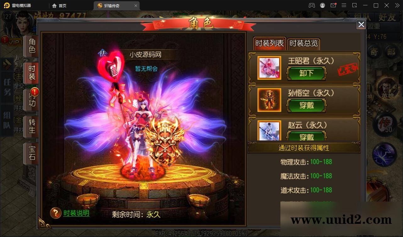 白日门传奇手游【三职业轩辕传奇铭文修复端】2021整理Win一键服务端+GM后台+双端【站长亲测】