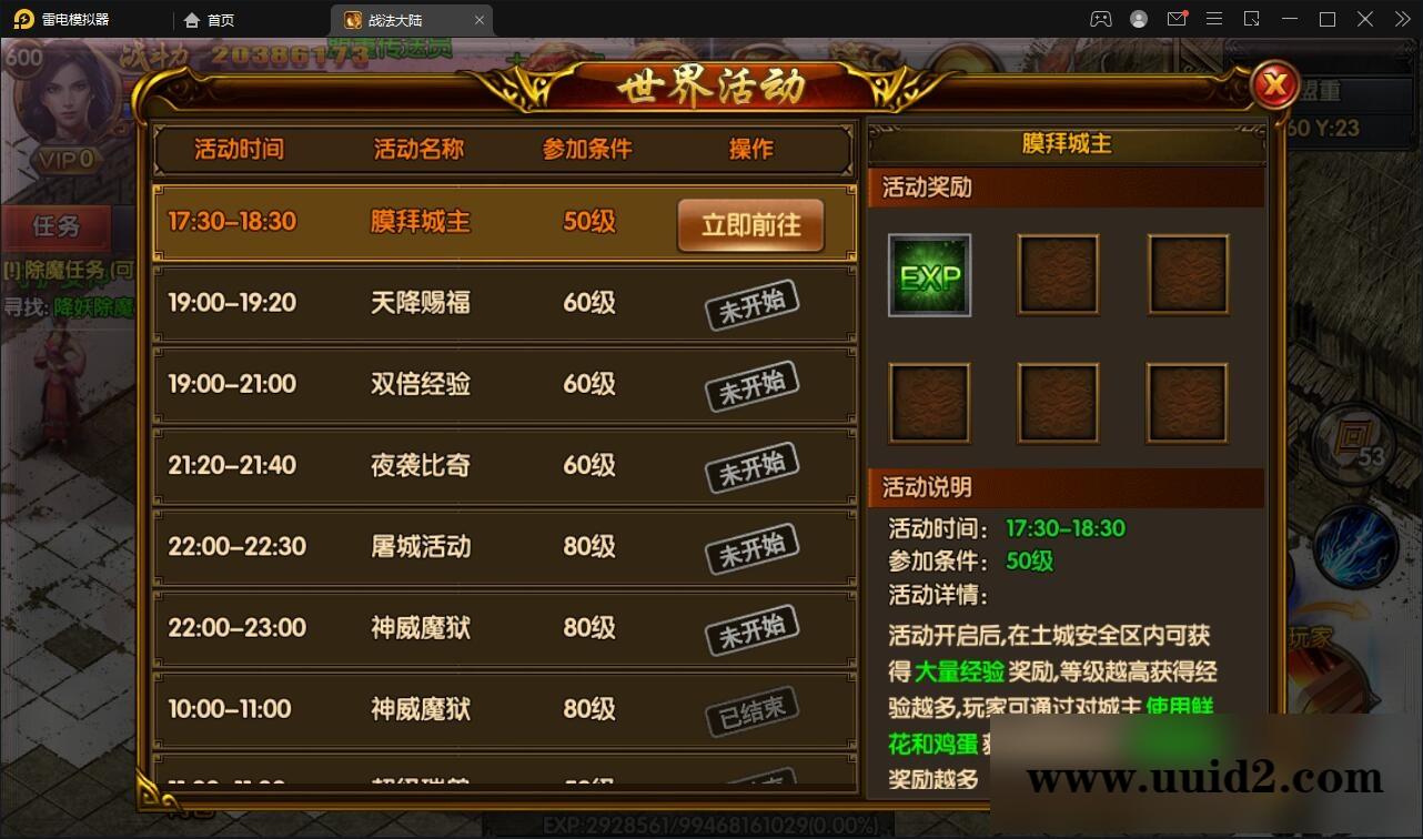 白日门传奇手游【双职业战法大陆】2021整理Win一键服务端+GM后台+安卓苹果双端【站长亲测】