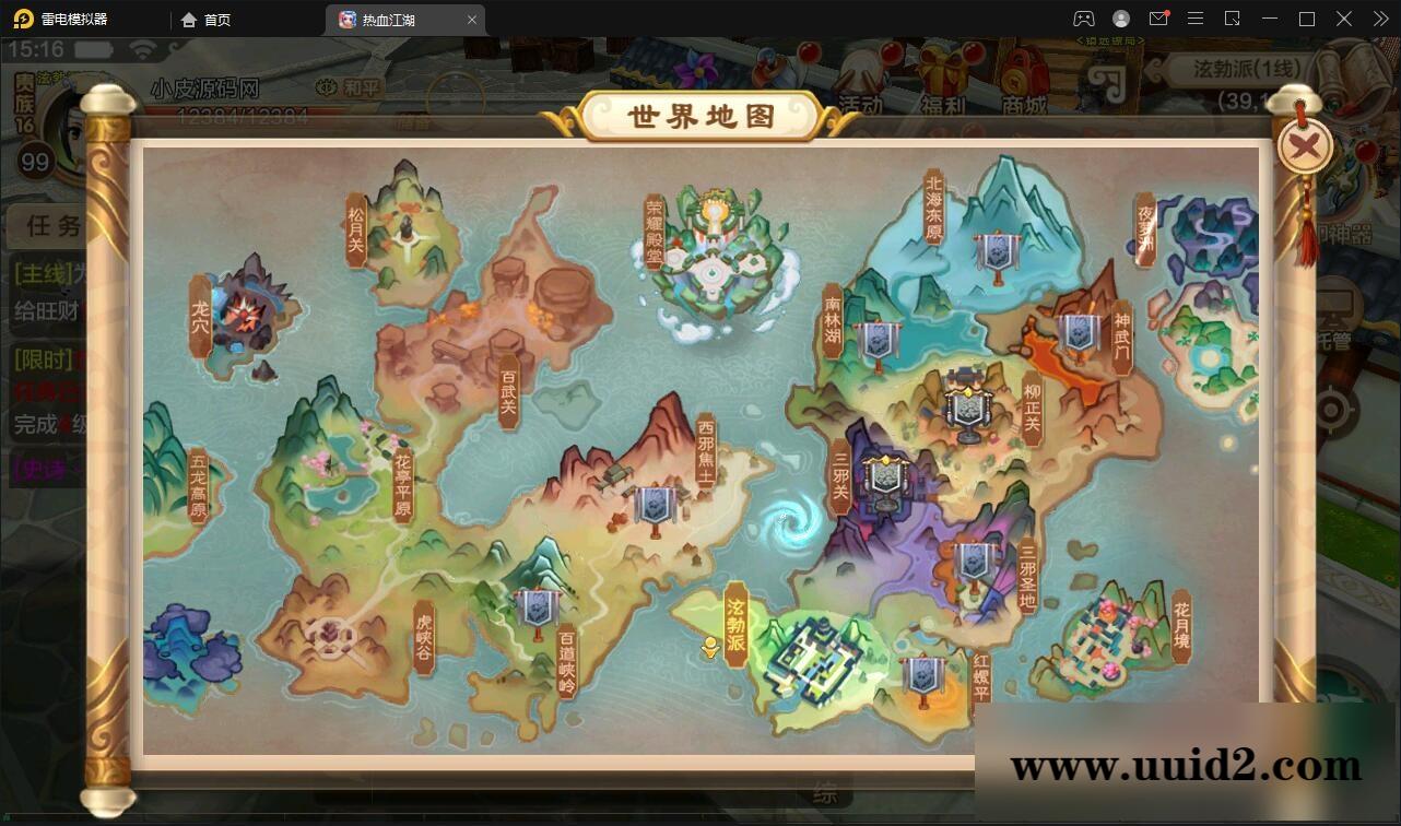 Q萌怀旧手游【热血江湖神武修复版】12月整理Win一键即玩服务端+安卓苹果双端+GM后台【站长亲测】