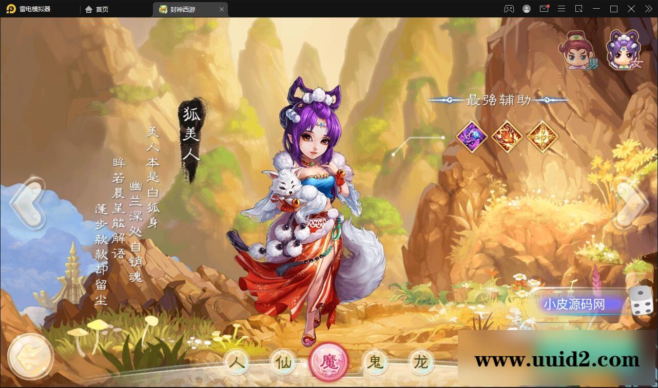 大话回合手游【封神西游】最新整理Win手工服务端+安卓+运营后台【站长亲测】