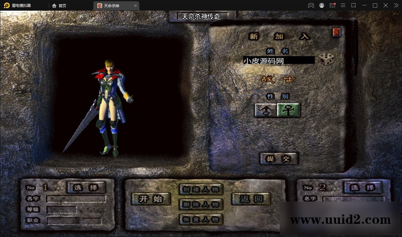 战神引擎传奇手游【单职业杀神恶魔】2021整理半手工服务端+时装系统+称号系统+修炼系统+多大陆+充值后台【站长亲测】