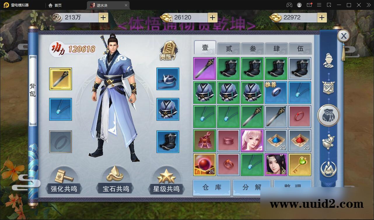 仙侠手游【逆水决】2021整理Linux手工服务端+后台+双端【站长亲测】