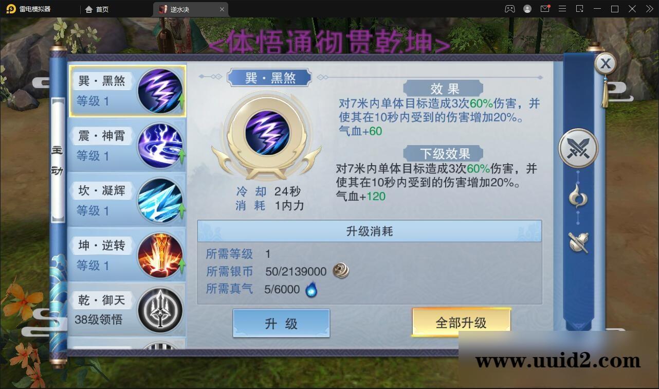 仙侠手游【逆水决】2021整理Linux手工服务端+后台+双端【站长亲测】