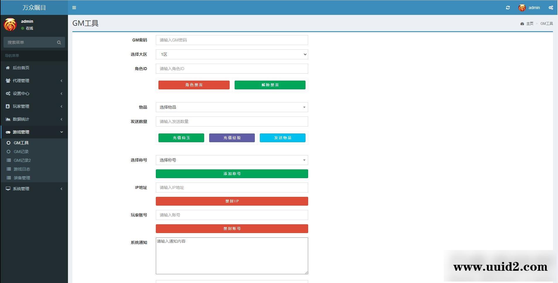 大话回合手游【封神西游】最新整理Win手工服务端+安卓+运营后台【站长亲测】