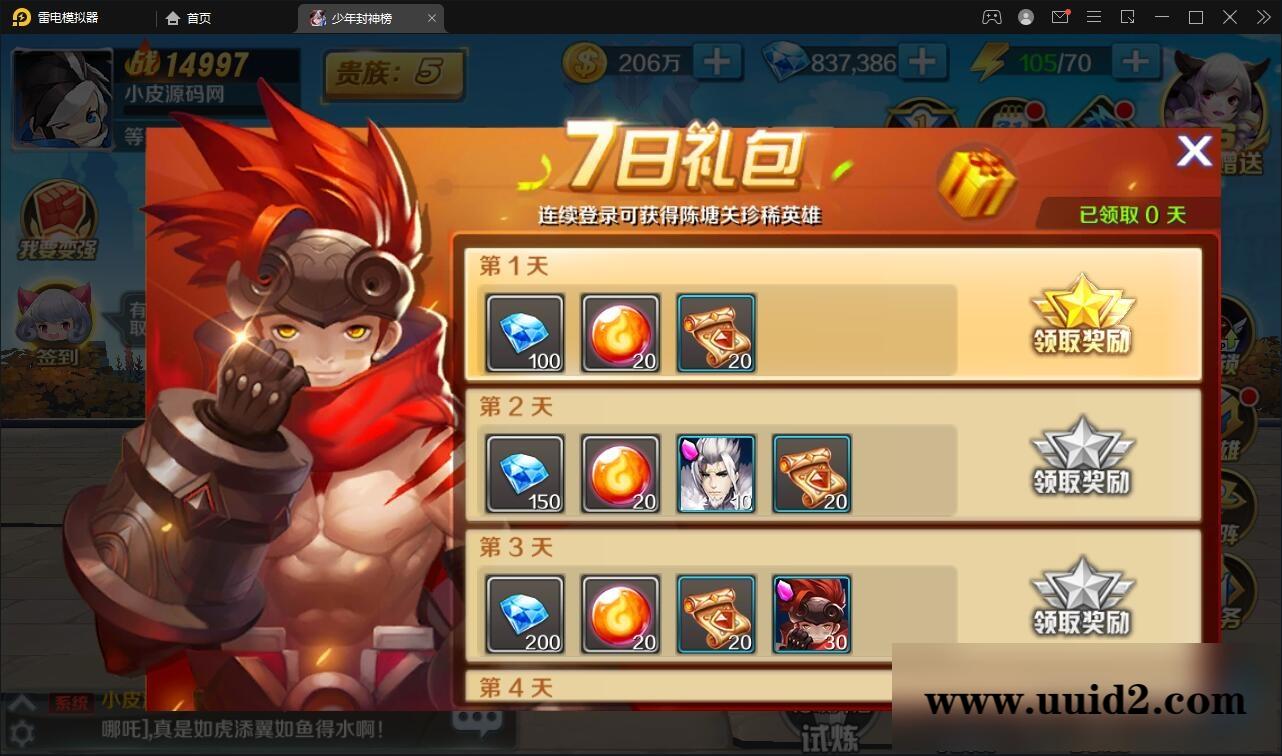 封神题材闯关手游【少年封神榜】12月整理Linux手工服务端+GM授权后台+运营后台+安卓苹果双端【站长亲测】