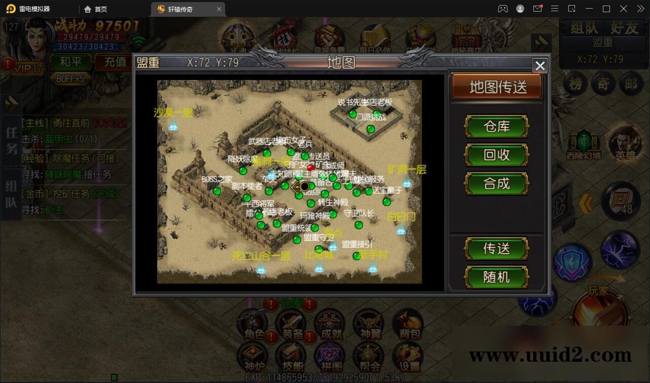 白日门传奇手游【三职业轩辕传奇铭文修复端】2021整理Win一键服务端+GM后台+双端【站长亲测】