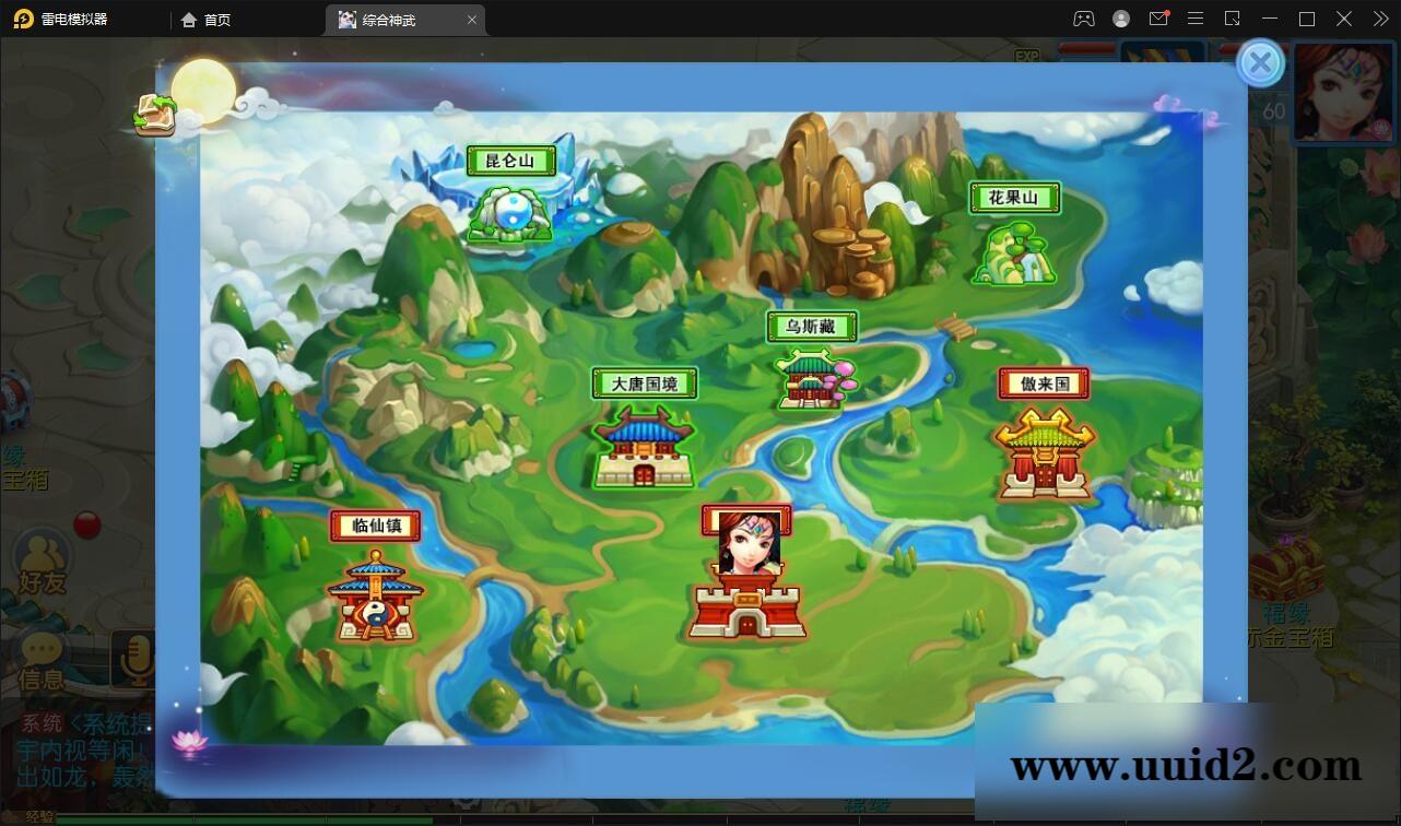 MT3换皮梦幻【神武4修复点化】最新整理Linux手工服务端+GM后台【站长亲测】