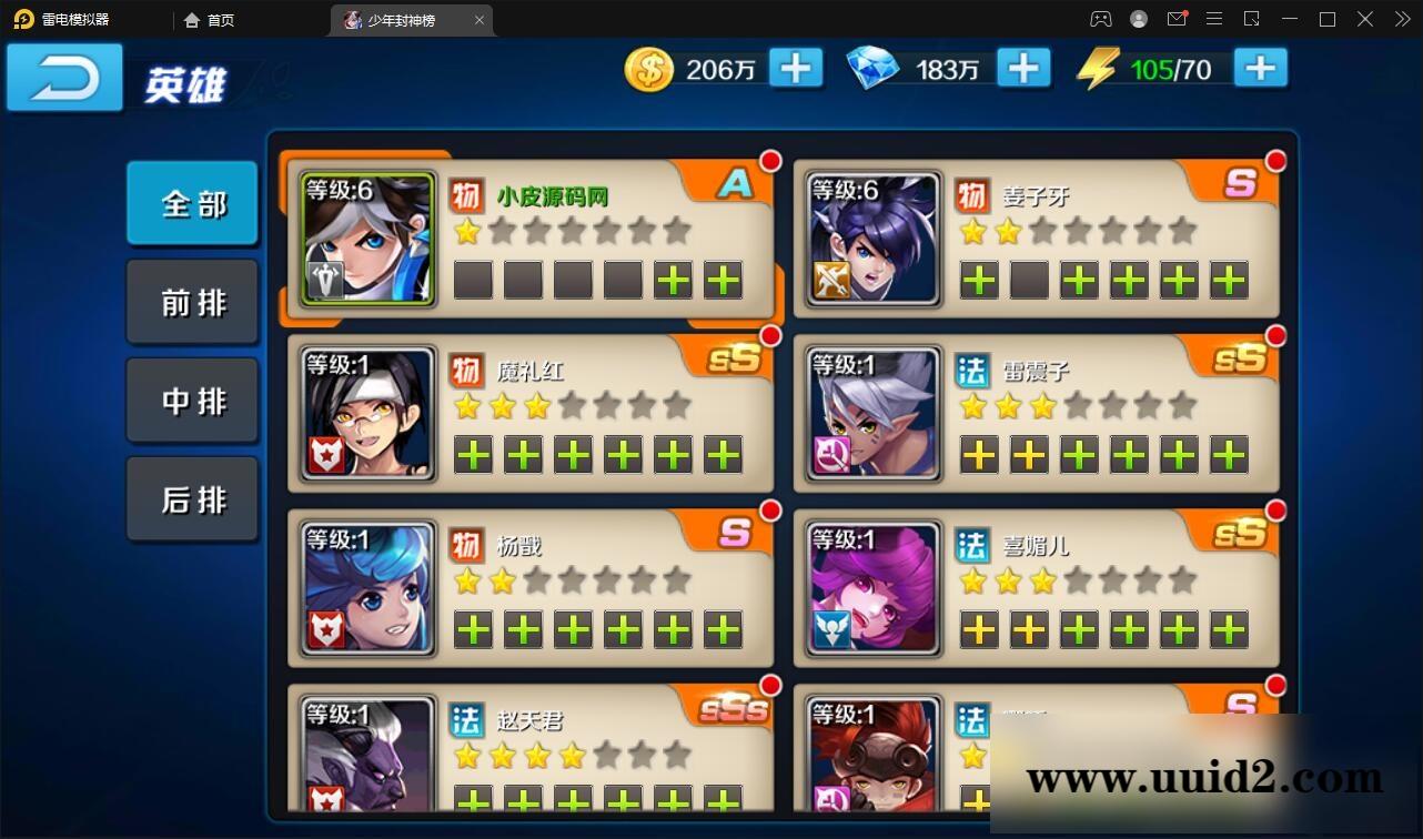 封神题材闯关手游【少年封神榜】12月整理Linux手工服务端+GM授权后台+运营后台+安卓苹果双端【站长亲测】