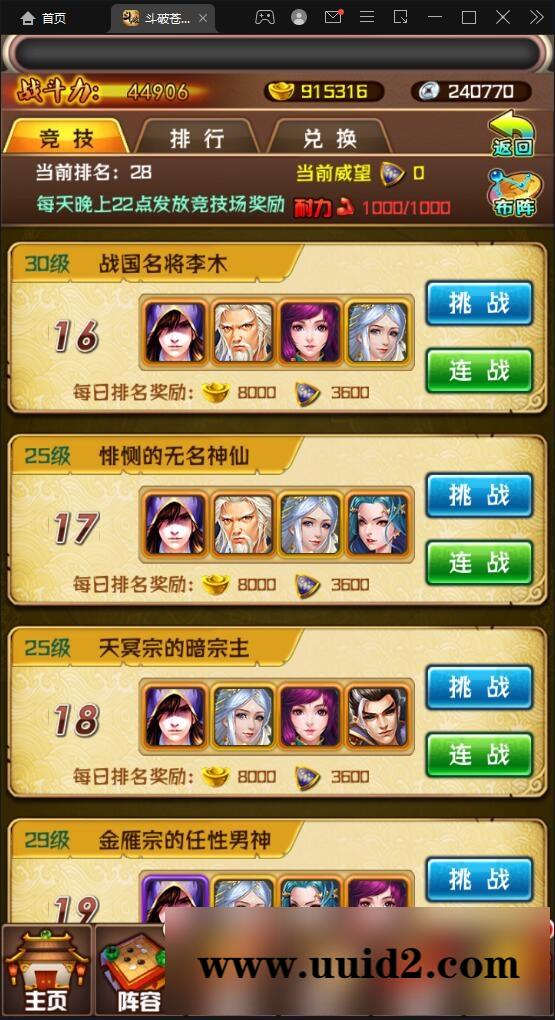 回合卡牌游戏【斗破苍穹觉醒版】12月整理Win一键服务端+安卓苹果双端+后台【站长亲测】