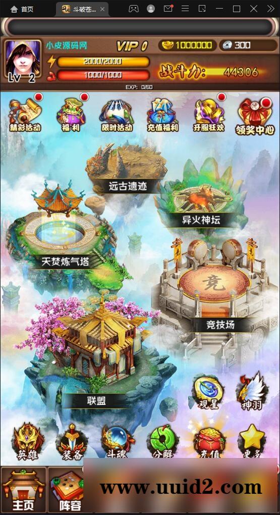 回合卡牌游戏【斗破苍穹觉醒版】12月整理Win一键服务端+安卓苹果双端+后台【站长亲测】