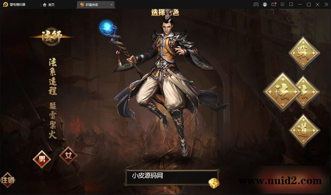 白日门传奇手游【三职业轩辕传奇铭文修复端】2021整理Win一键服务端+GM后台+双端【站长亲测】