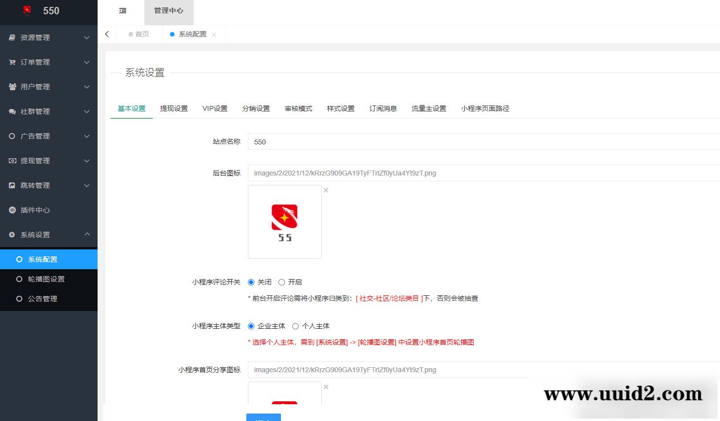 新梦想贩卖机2.0.4小程序源码_超快引流实现资源变现