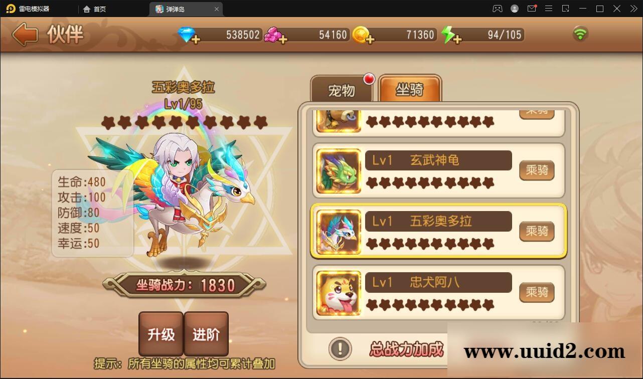 Q萌回合手游【弹弹岛2】12月整理Linux手工服务端+解密工具+GM后台+安卓苹果双端【站长亲测】